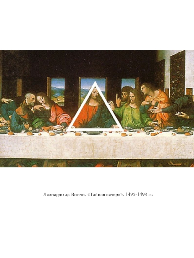 Описание картины тайная вечеря леонардо