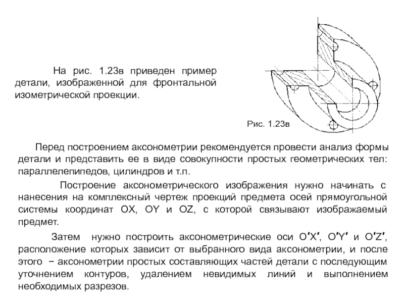 Представить в деталях