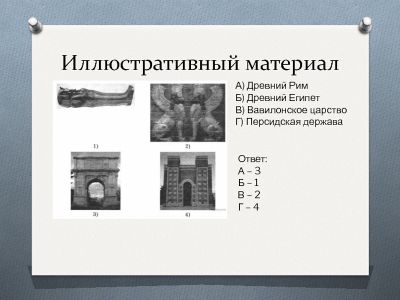 Древний египет картинки 5 класс история впр