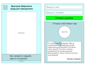 Ведущий праздников