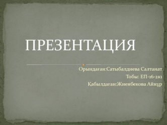 Ежелгі Қазақстан жеріндегі алғашқы қауымдық құрылыс мәденитінің кезеңдері