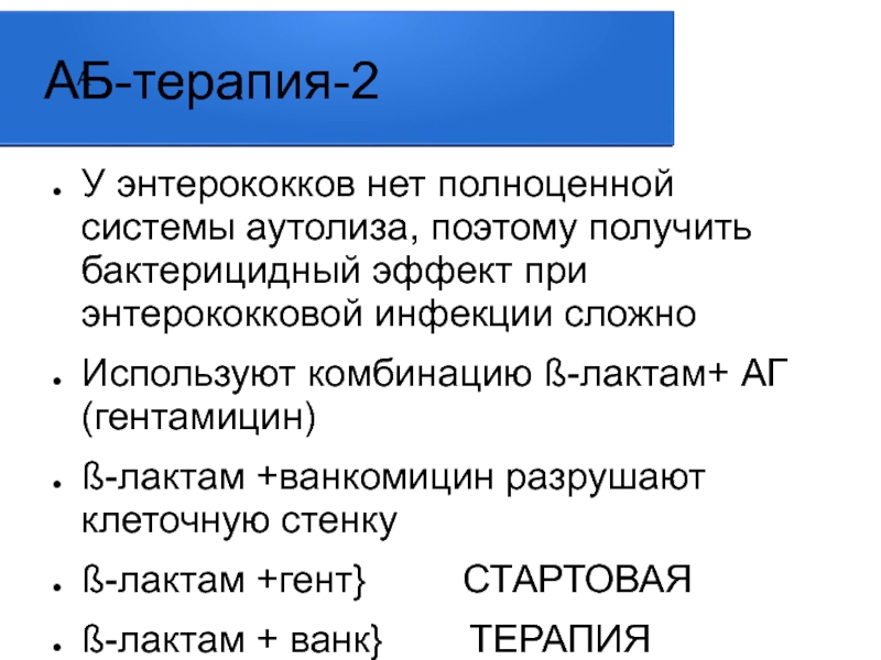 Аутолиз. Аутолиз это в биологии. Аутолиз виды. Аутолиз это в медицине. Представление об аутолизе.