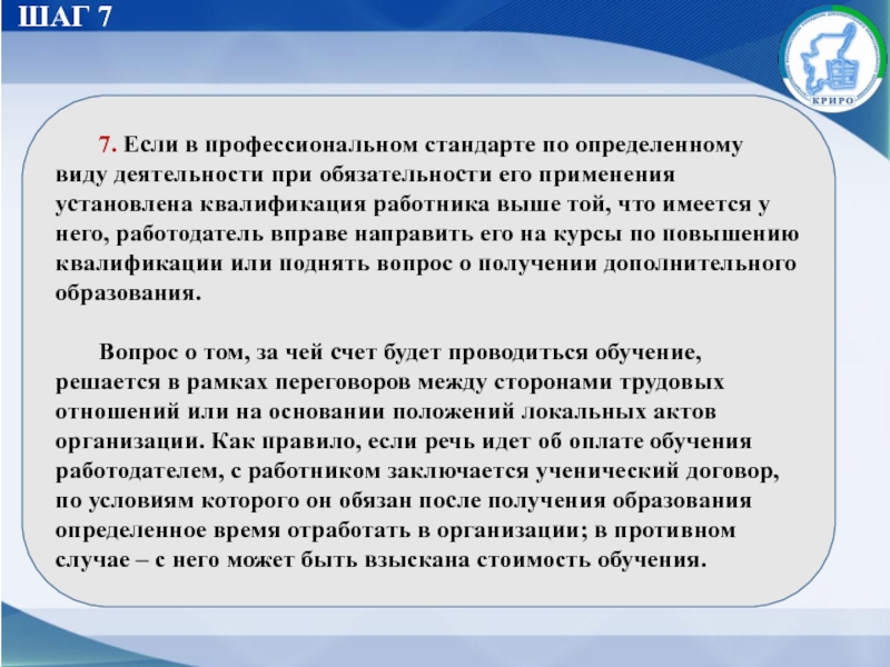 Обязательность синоним. Обязательности работника.