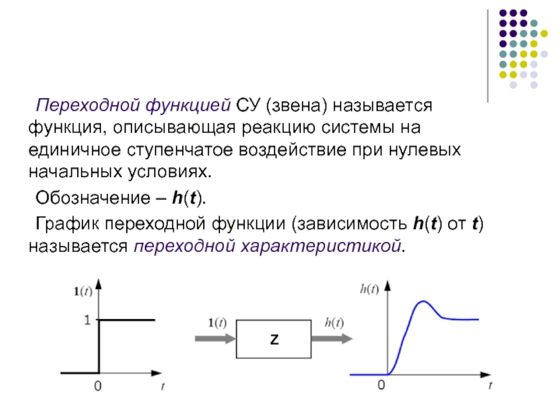 При нулевых начальных условиях емкостному элементу соответствует операторная эквивалентная схема