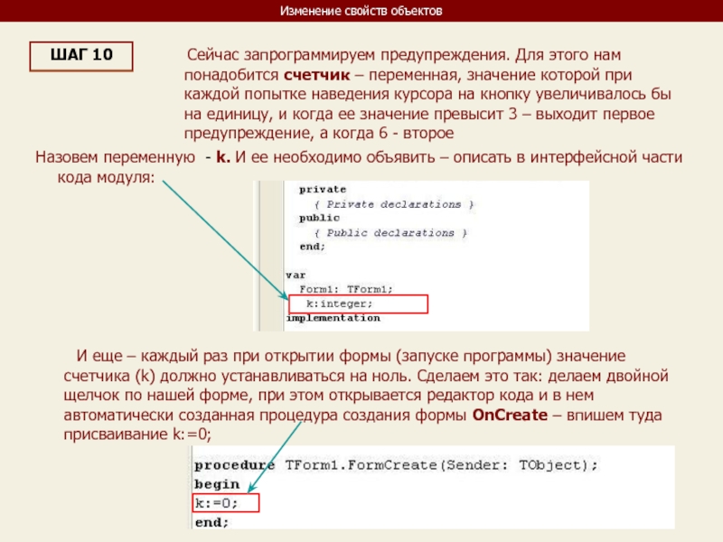 Предупреждение 1с. Делфи объект свойства значение Примечания.