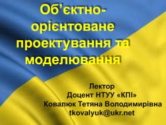 Класи потоків. Ієрархія класів потоків