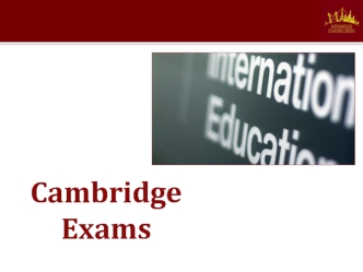 Кембриджские экзамены