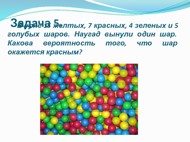 В коробке находятся 8 мячиков желтого цвета