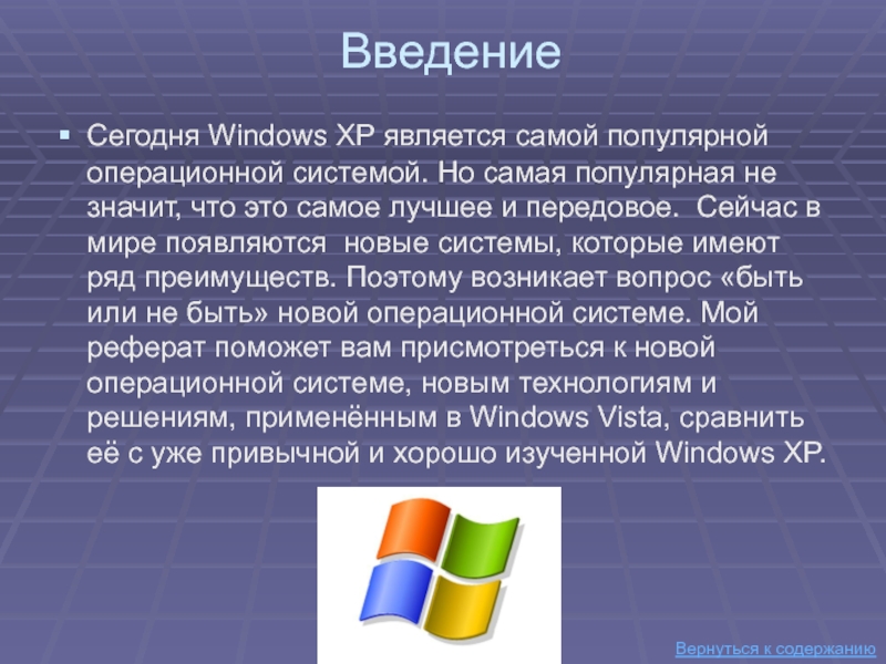 Реферат по теме Изучаем безопасность Windows 2003