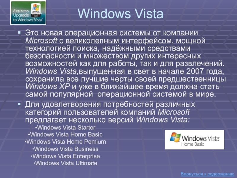 Курсовая работа: Работа с операционной системой Windows XP