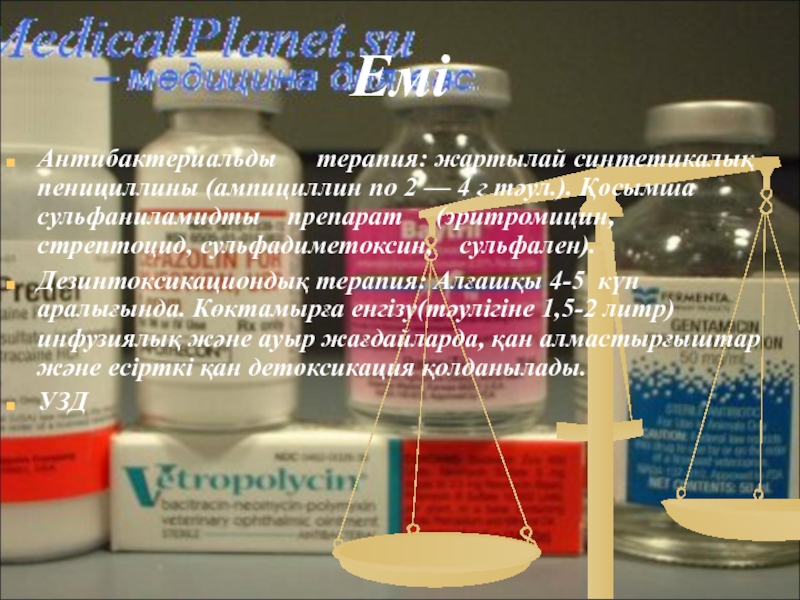 Пенициллины и молочные продукты. Пенициллин с реактивом марки. Пенициллины короткого и длинного действия. Плюсы и минусы пенициллина.