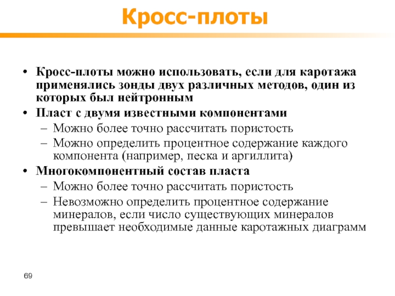 Сколько плотов можно создать на 1tb hdd