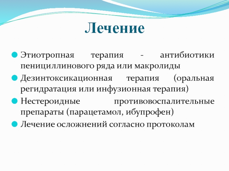 Антибиотики пенициллинового ряда. Антибиотики пенициллинового ряда для детей. Антибиотики пенициллинового ряда и макролиды. Антибиотики из разряда пенициллиновых.