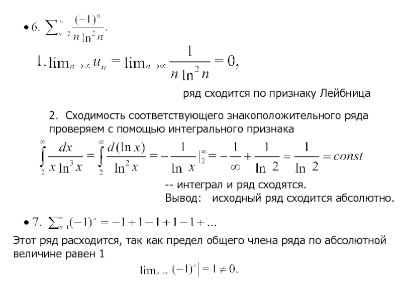 Предел общего члена