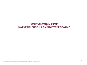 Миссия компании и основные требования к ее разработке