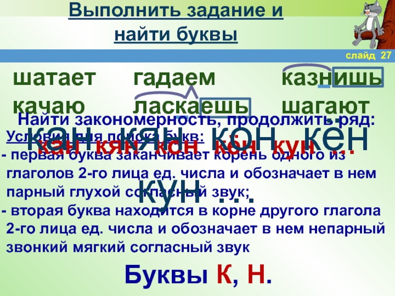 Слово из 4 букв глагола. Глаголы на букву а.