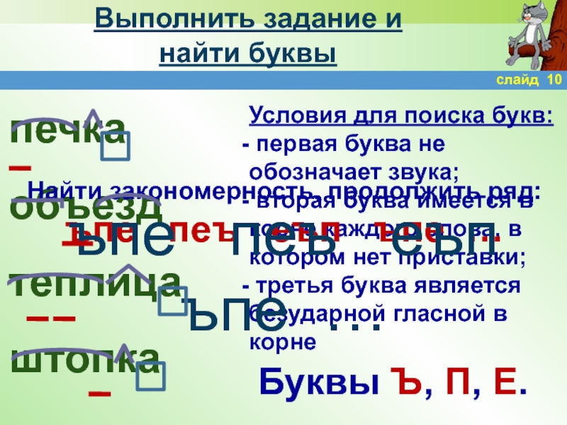 Телефонная приставка 3 буквы. Обозначение звука а буквами в корне слова. Чем является буква в в предложении. Приставка к статусу 3 буквы. Боралак 2 буквы.