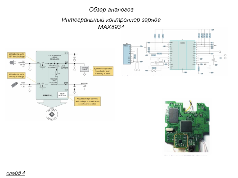 Bm3451 схема включения описание на русском