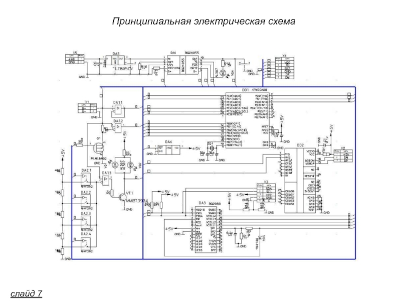 Powerstar w7 схема