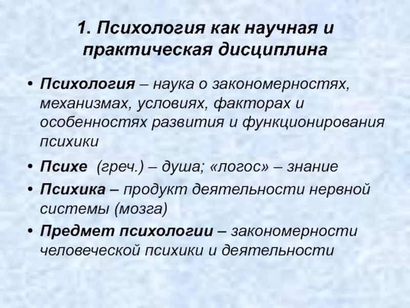 Проясните суть психофизической проблемы на материале схемы мысленного эксперимента хилари патнэма