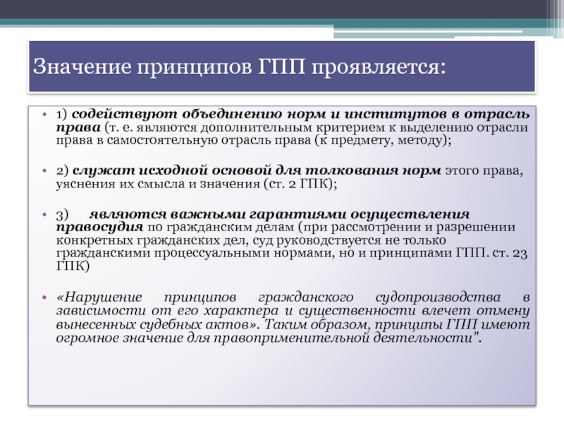 Правовое обеспечение рефераты