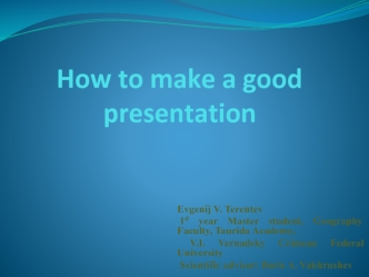 How to make a good presentation