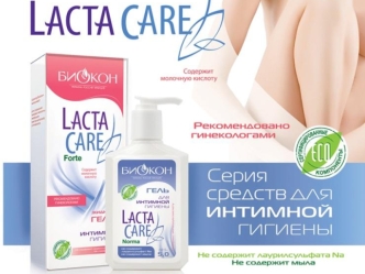 Lacta care. Цены