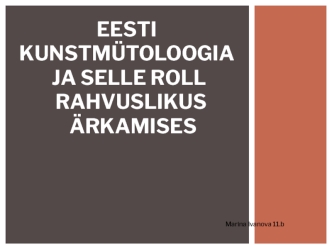 Eesti kunstmütoloogia ja selle roll rahvuslikus ärkamises