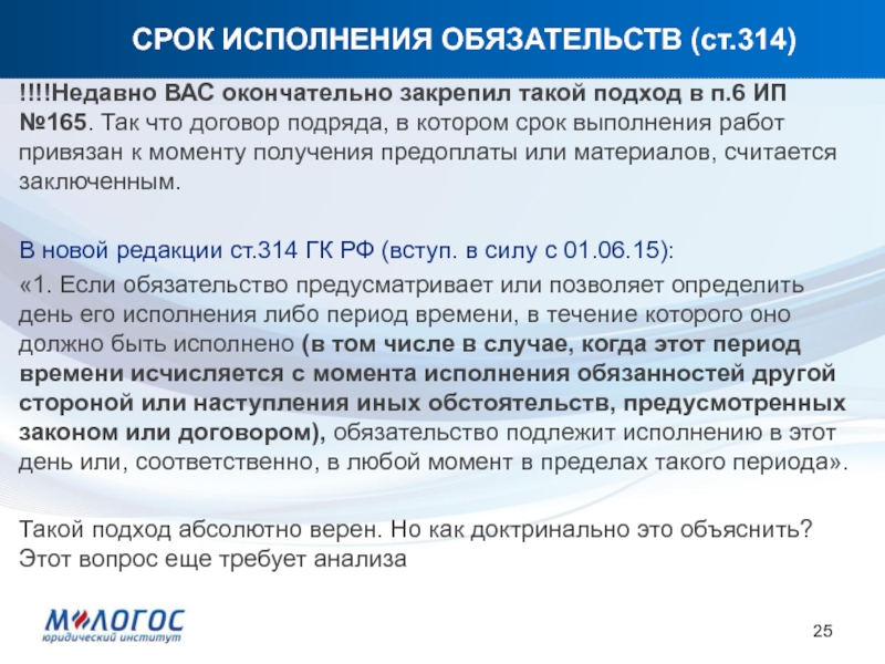 Срок действия договора до полного исполнения сторонами обязательств образец