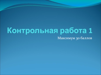 Контрольная работа по .NET
