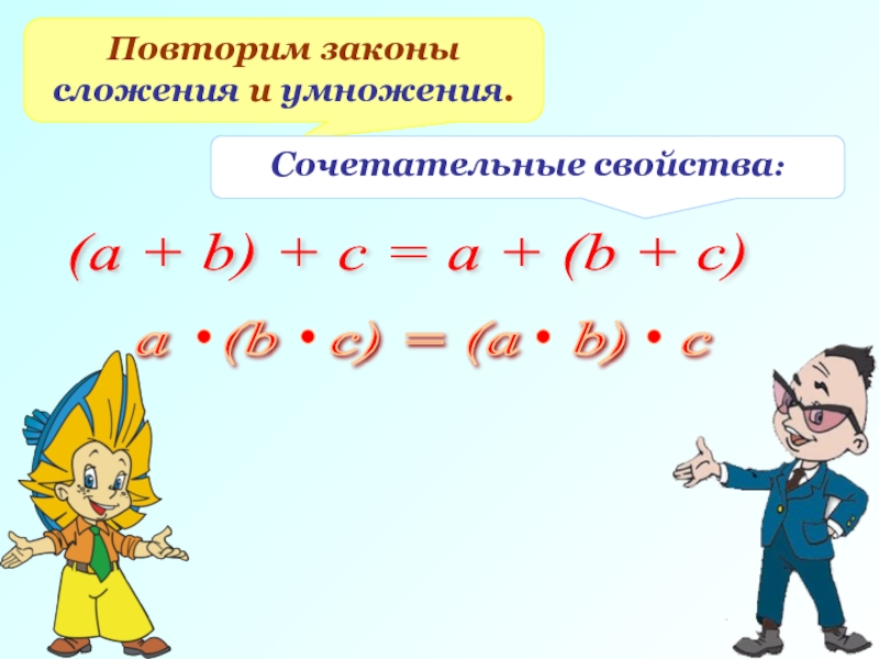 Технологическая карта урока сочетательное свойство умножения