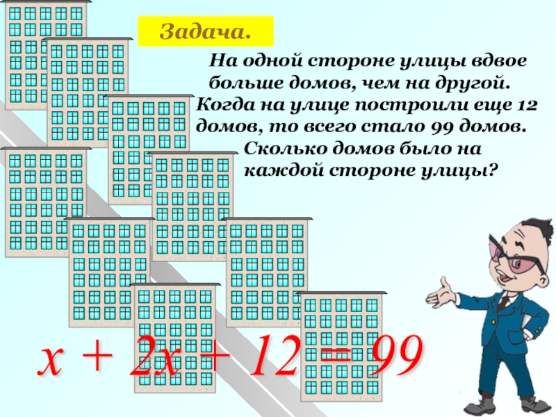 Вдвое больше или ничего. Вдвое больше. Что значит вдвое больше. Вдвое больше математика. Вдвое это как в математике.