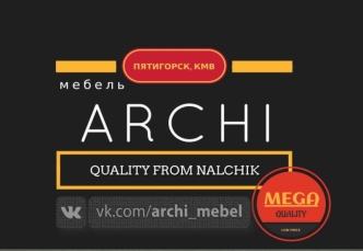 Archi мебель. Предложение. Столы, стулья, кухни