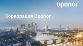 UPONOR