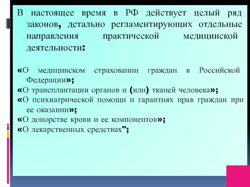 Общие положения о таможенных процедурах презентация