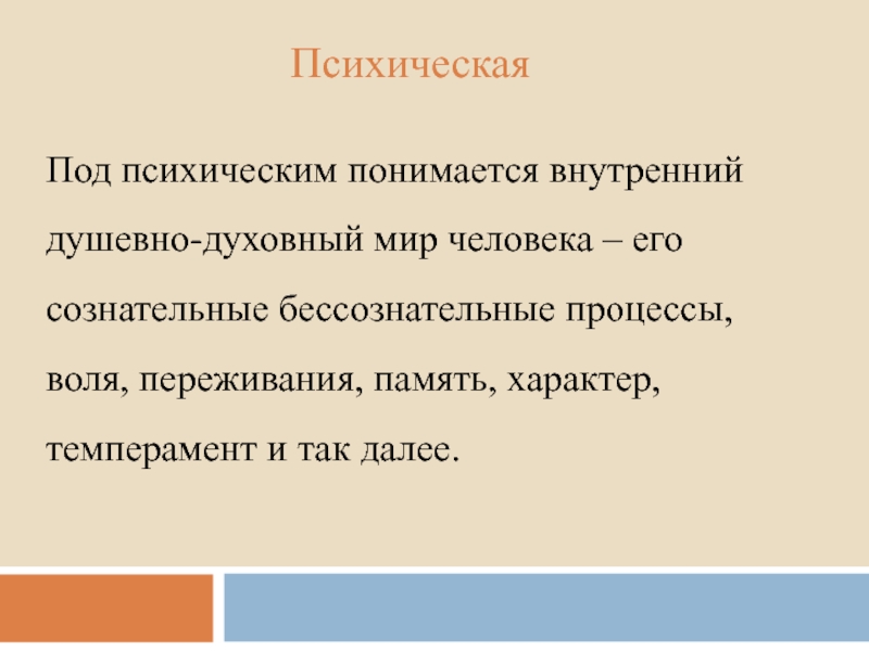 Картина мира понимается как образ мира в сознании человека