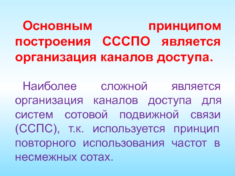 Принцип повторного использования. Принцип повторности.