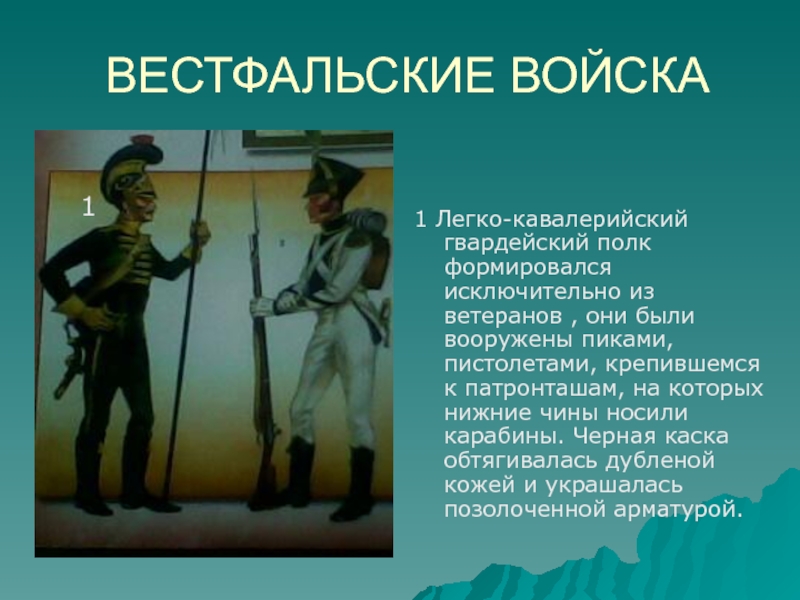 Гвардейский запасной кавалерийский полк