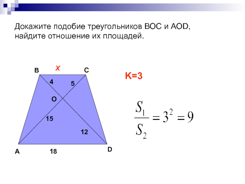 Подобие 6. Как доказать подобие плоскостей. Как доказать подобность пирамид.