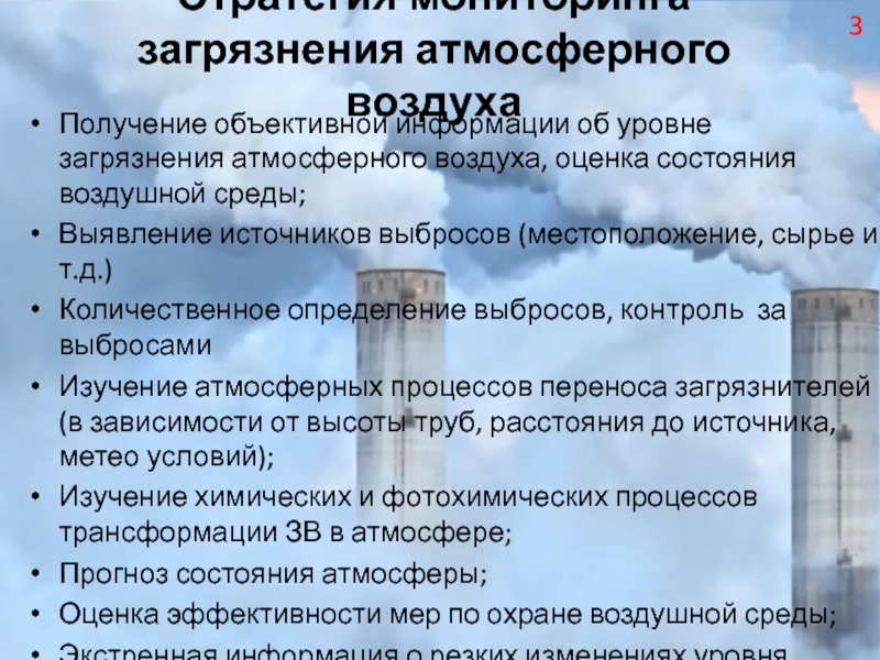 Реферат: Моделирование загрязнения атмосферы выбросами из низких источников