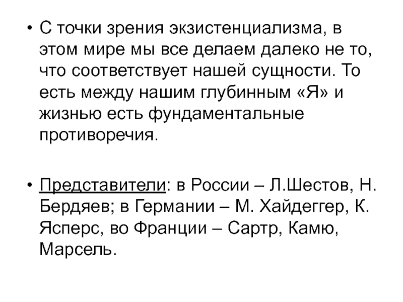 Экзистенциализм ницше. Экзистенциализм представители. Ясперс экзистенциализм. Представители экзистенциализма в философии.