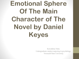 Emotional Sphere Of The Main Character of The Novel by Daniel Keyes - Kuwaldina