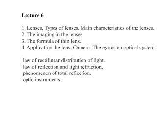 Lenses. Types of lenses. Main characteristics of the lenses