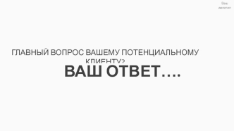 Хотите сделать ваш сайт популярным