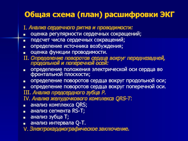 Что такое мбр в интимном плане расшифровка простыми словами