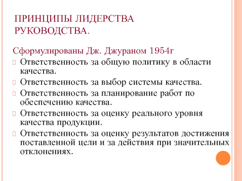 Принципы обучения впервые сформулировал. Принципы лидерства. 4p креативности, сформулированные Дж. Генри. 4р креативности сформулированные Дж Генри включают. 4p креативности, сформулированные Дж. Генри, включают:.