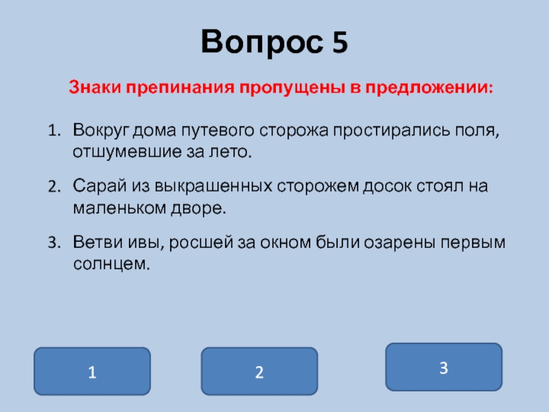 Вокруг предложение. Причастный оборот вопросы. Предложение со слово простираеоься. Предложение со словом простирается.