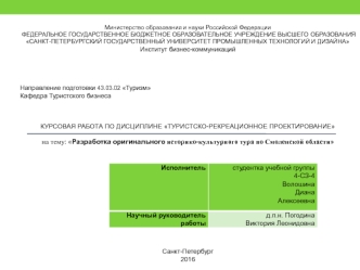 Приложение 6