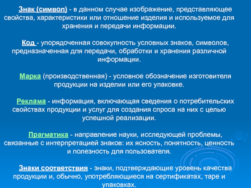 Совокупность условных действий. Полезность ценность информации. Совокупность условных. Полезность и ценность. Опрос полезности предоставленной информации.