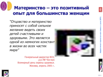 Безопасное материнство и эффективный перинатальный уход: нужны ли изменения